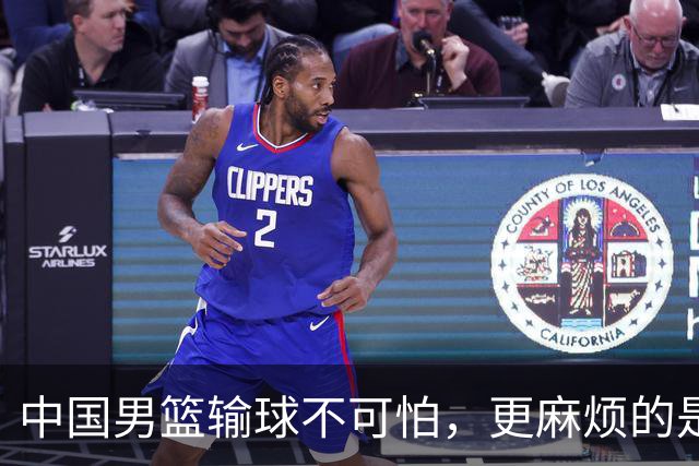 中国男篮输球不可怕，更麻烦的是这三件事，未来或长期被日本压制，朱芳雨一句话点破真相